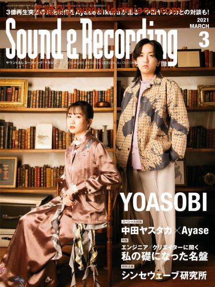 [日本版]Sound & Recording 音响录音音乐制作专业杂志PDF电子版 2021年3月刊